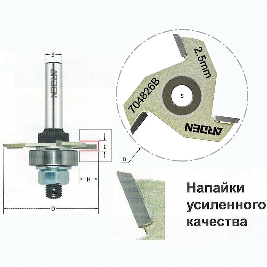 Фреза концевая пазовая (сменный диск) Т-образная D=47.6x2.5x62 h=12.8 S=8 Z3 HW ARDEN   