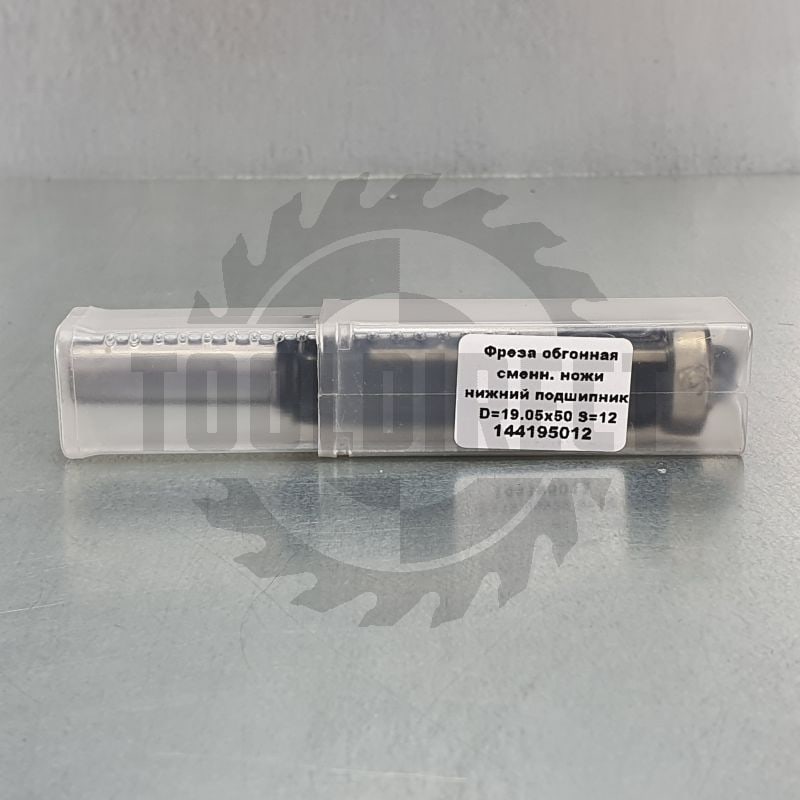 Фреза концевая обгонная со сменными ножами (нижний подшипник 706081) D=19.05x50х108 S=12 Z2 ROTIS