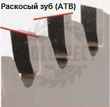 Пильный диск D=300x30x2.6/1.8 Z=48 ATB по дереву, фанере продольный поперечный рез PROCUT